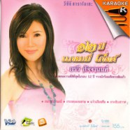 อรวี สัจจานนท์ - 12ปีแกรมมี่โกลด์ [2cd] VCD1059-WEB